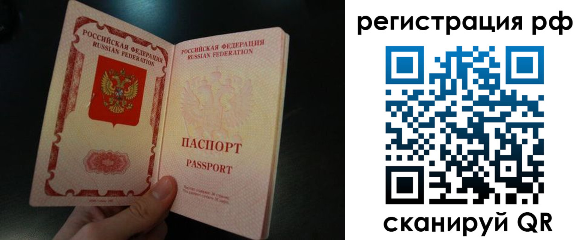 временная регистрация собственник в Сорочинске