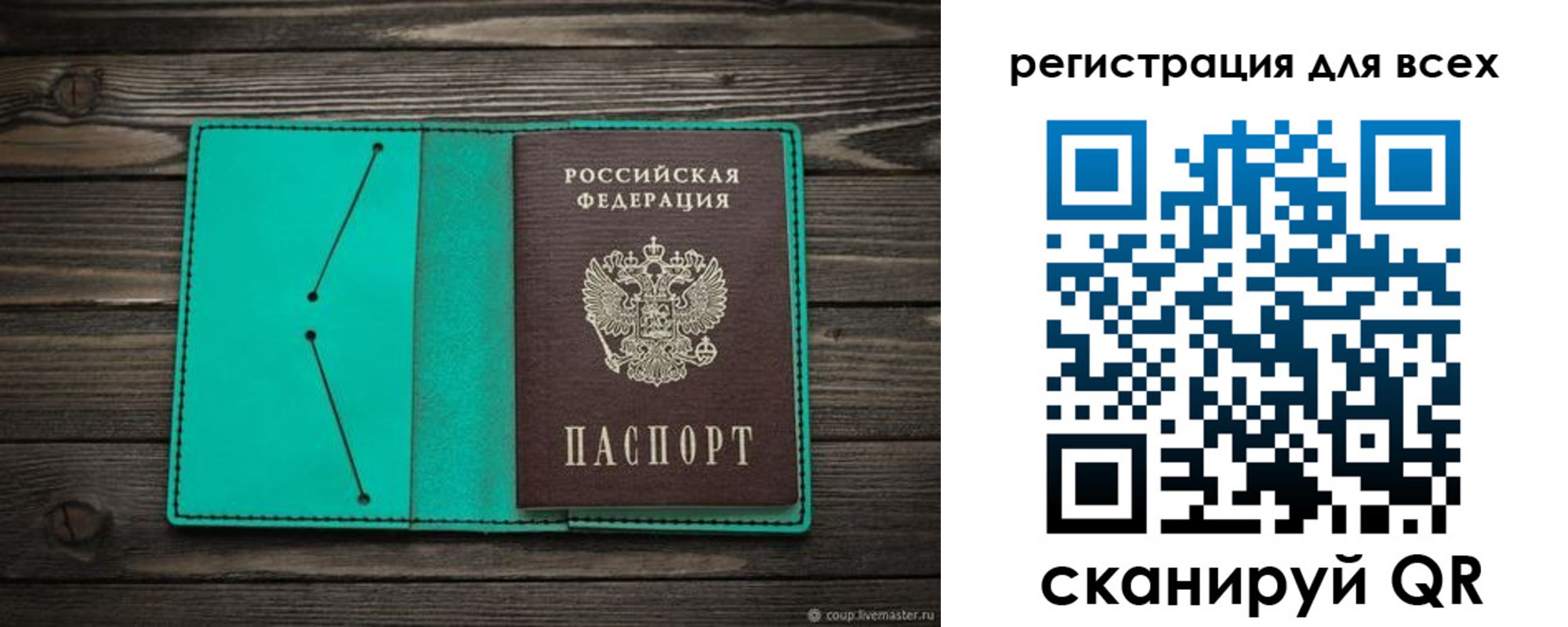 прописка в Сорочинске