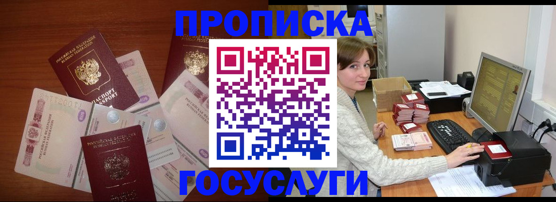 миграционный учет в Сорочинске