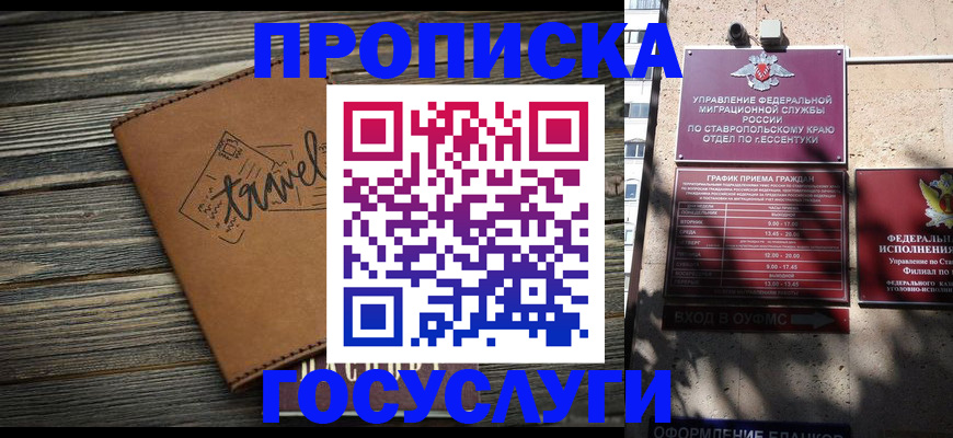 временная регистрация гарантия в Сорочинске