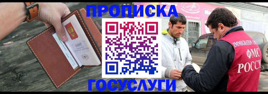 прописка для военкомата в Сорочинске